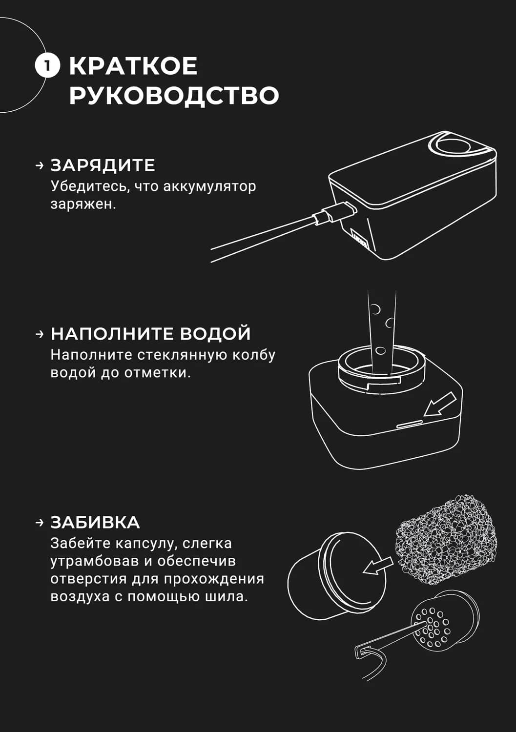 Страница 2 руководства пользователя