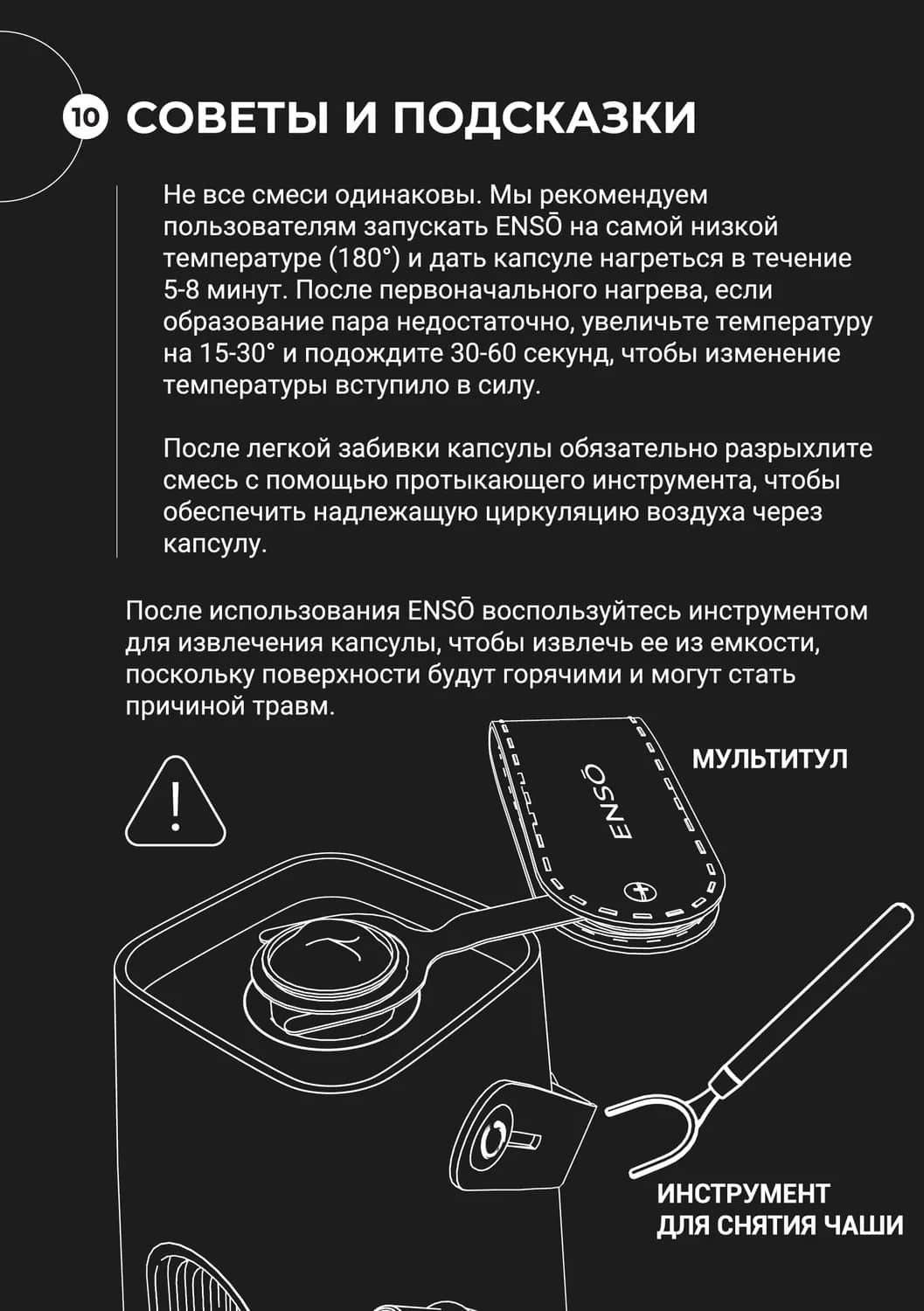 Страница 23 руководства пользователя