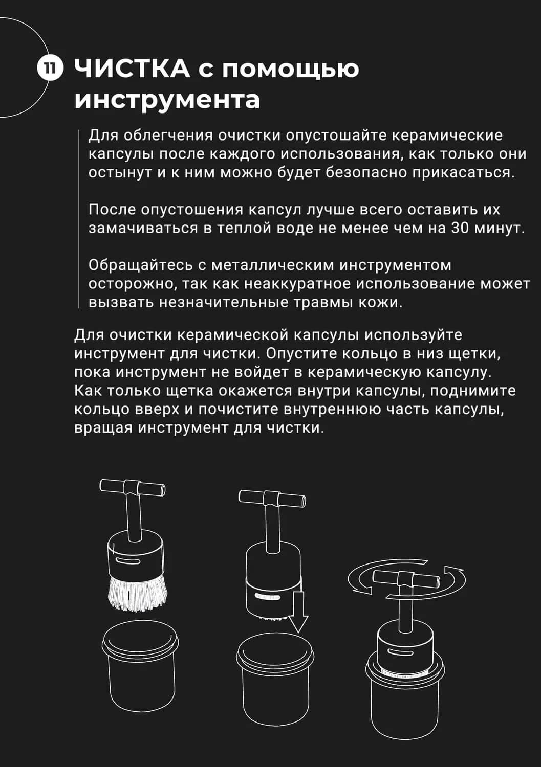 Страница 25 руководства пользователя
