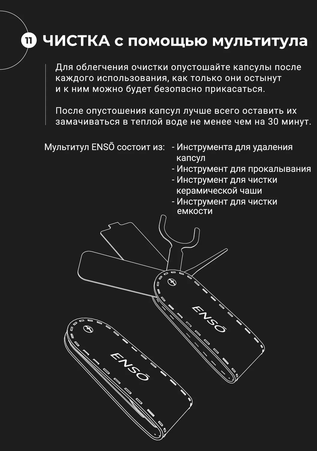 Страница 28 руководства пользователя