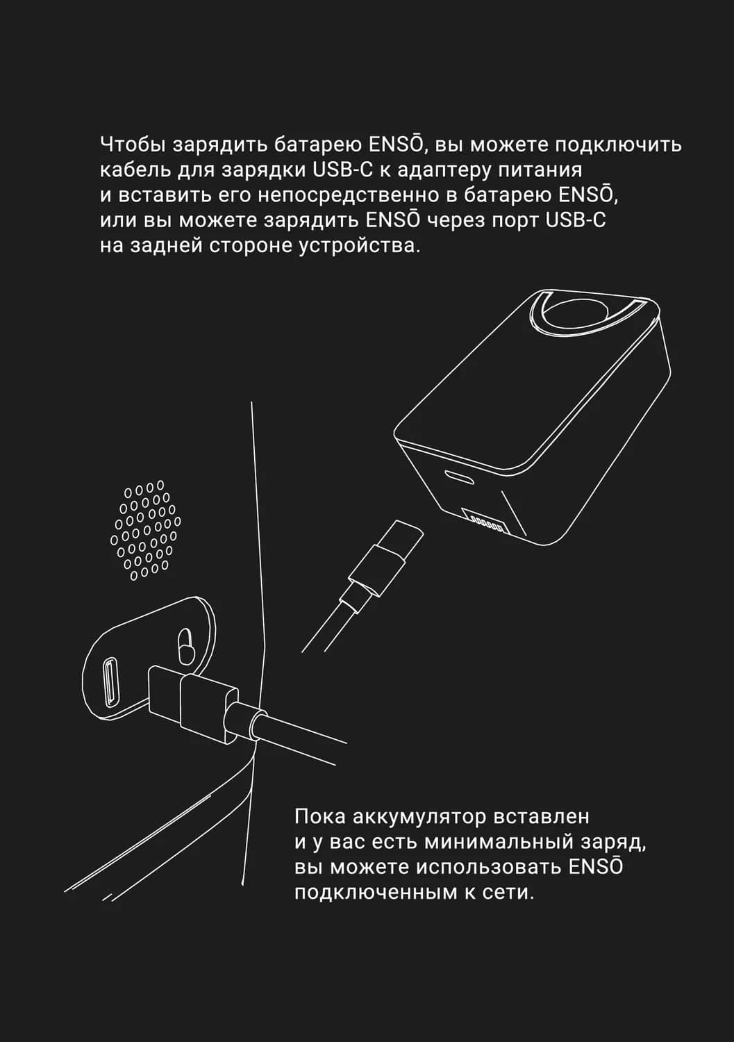Страница 9 руководства пользователя