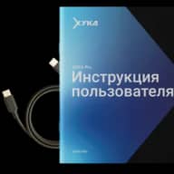 Зарядный кабель USB-C и инструкции