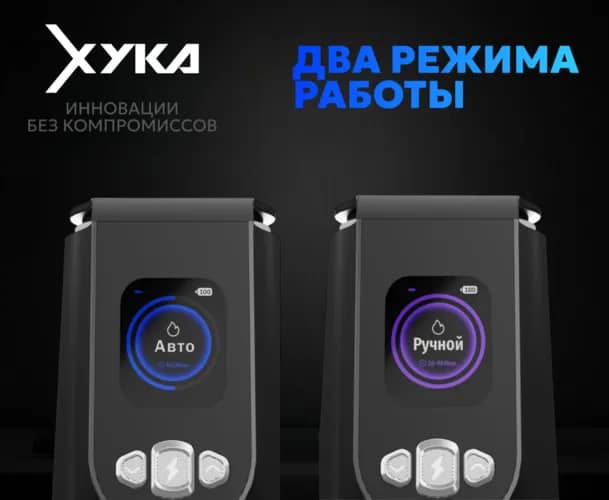 Электронный контроллер жара XYKA PRO, слайд 2