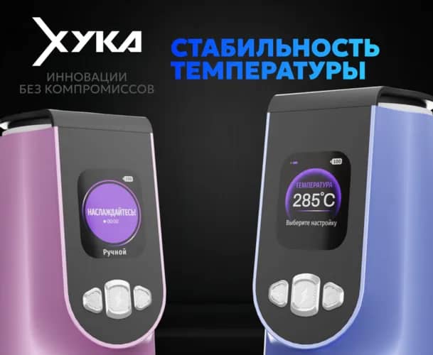 Электронный контроллер жара XYKA PRO, слайд 5