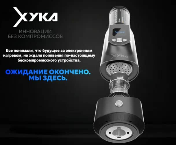 Электронный контроллер жара XYKA PRO, слайд 6