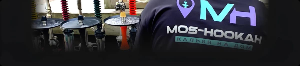 Кальянный кейтеринг в Москве — выездной кальян бар